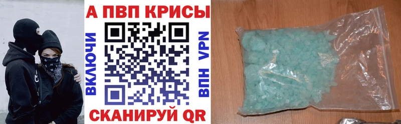 A-PVP СК  цены наркотик  Лаишево 