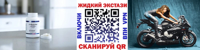 Бутират оксибутират  как найти закладки  Лаишево 