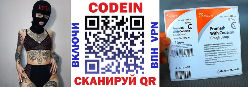 Кодеин напиток Lean (лин)  даркнет сайт  Лаишево 