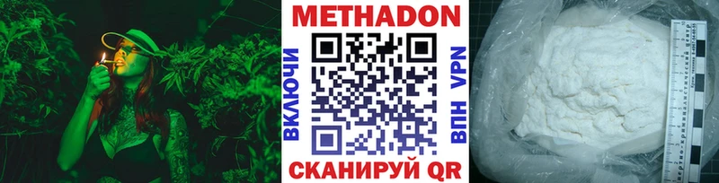 Метадон мёд  Лаишево 